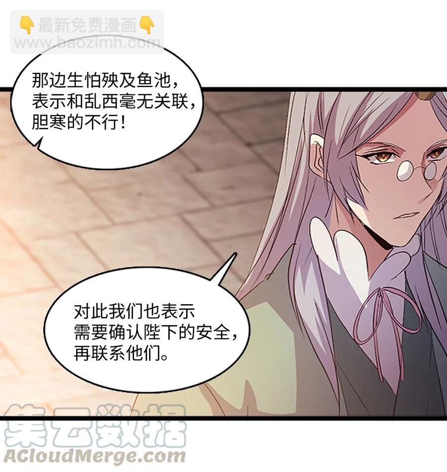 🍲重生 68 惩戒 第10页