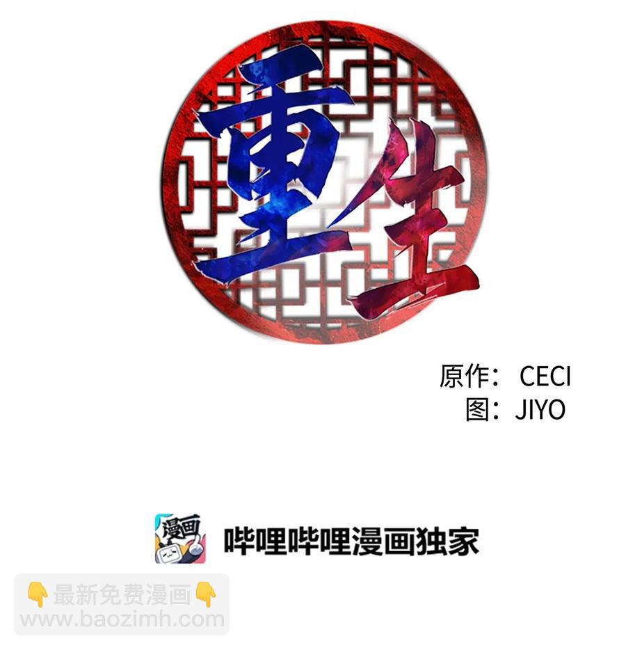 🍲重生 68 惩戒 第15页