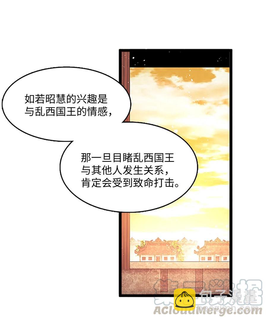 🍲重生 68 惩戒 第31页