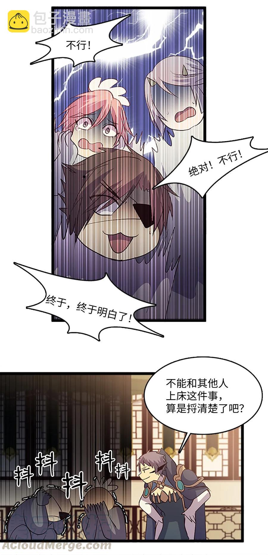 🍲重生 68 惩戒 第37页