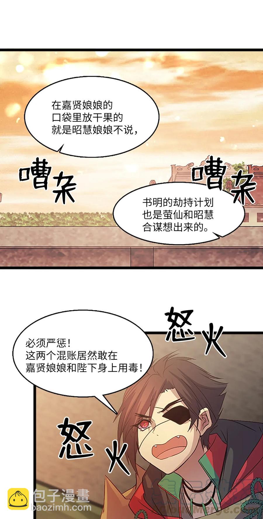 🍲重生 68 惩戒 第4页
