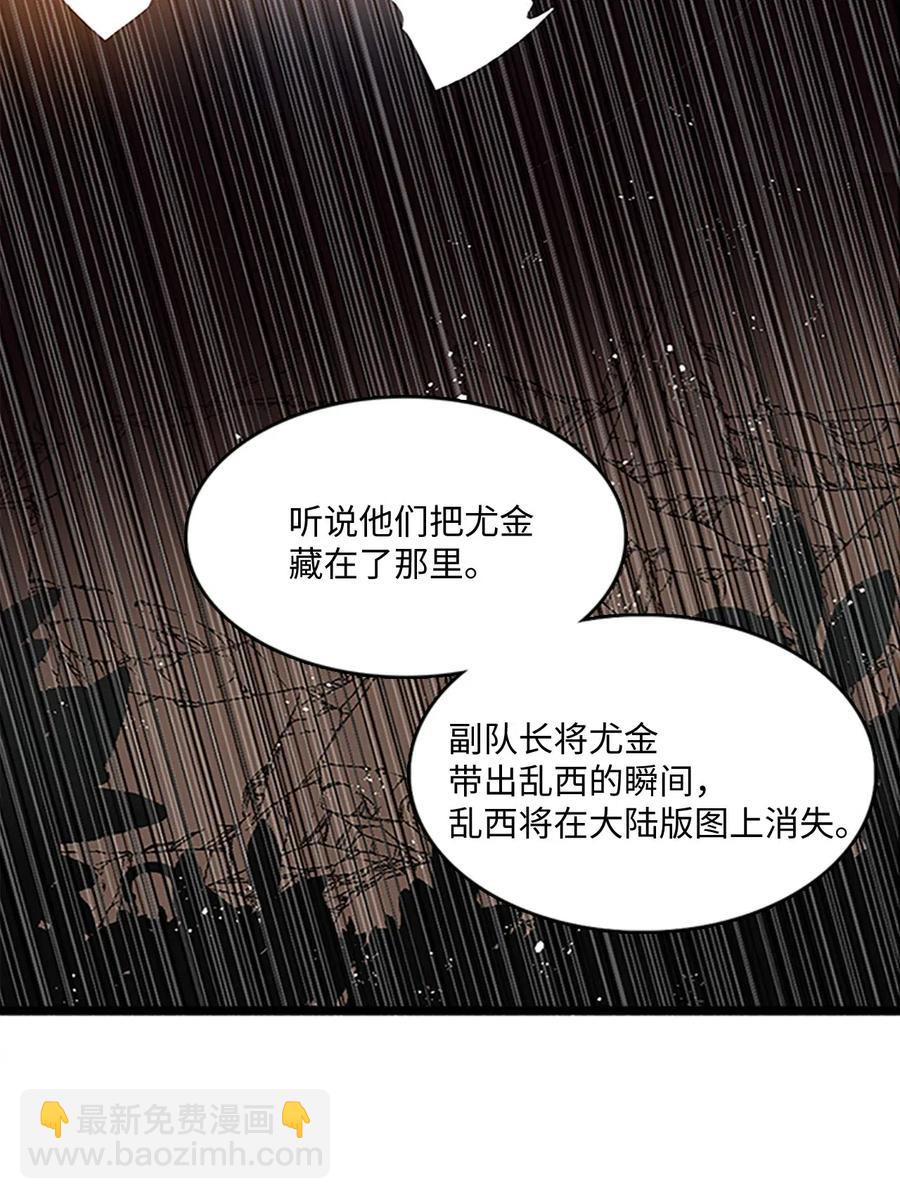 🍲重生 68 惩戒 第41页