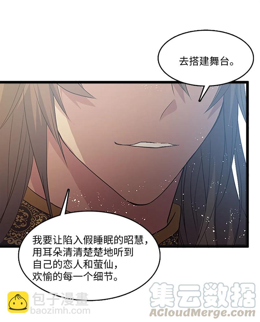 🍲重生 68 惩戒 第46页