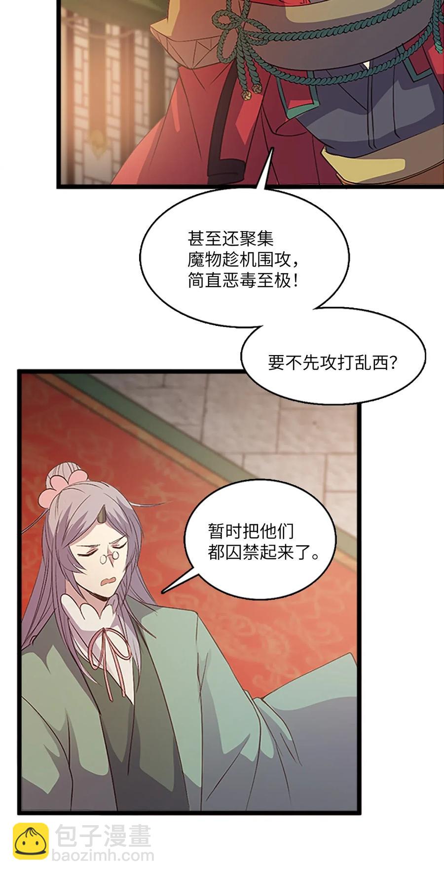 🍲重生 68 惩戒 第5页