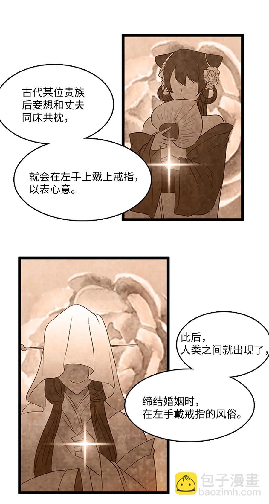 🍲重生 70 刻印禁制 第15页