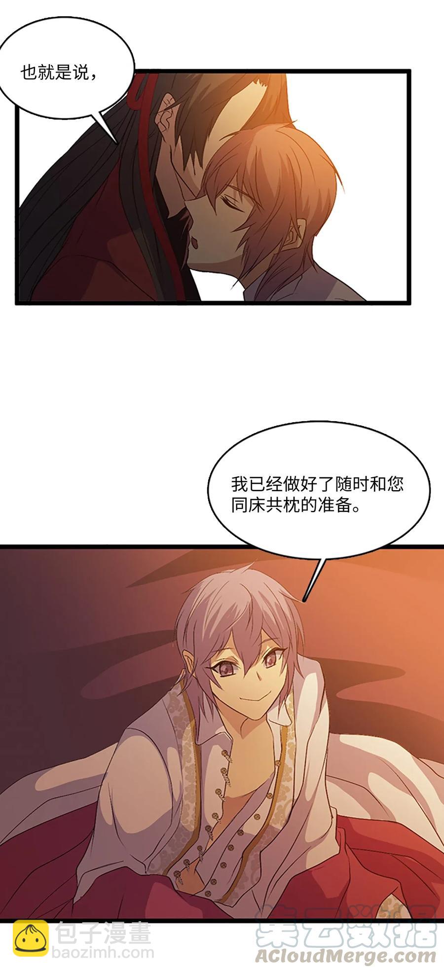 🍲重生 70 刻印禁制 第16页