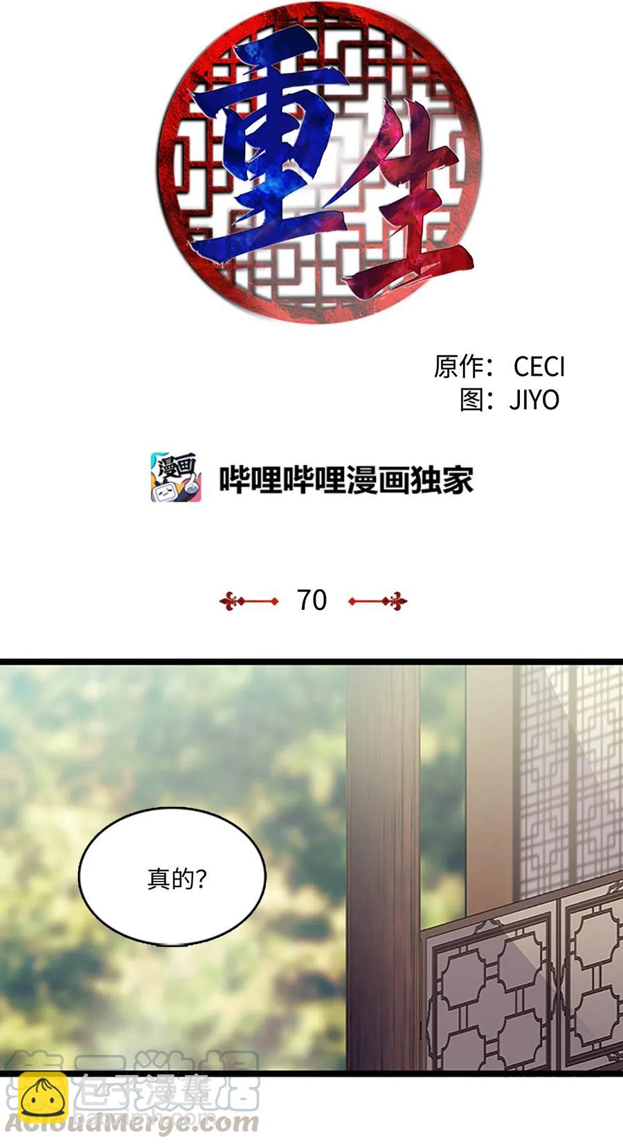 🍲重生 70 刻印禁制 第19页