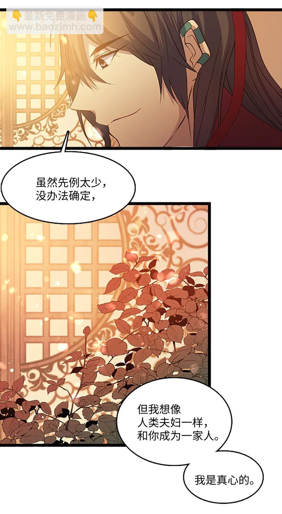 🍲重生 70 刻印禁制 第2页