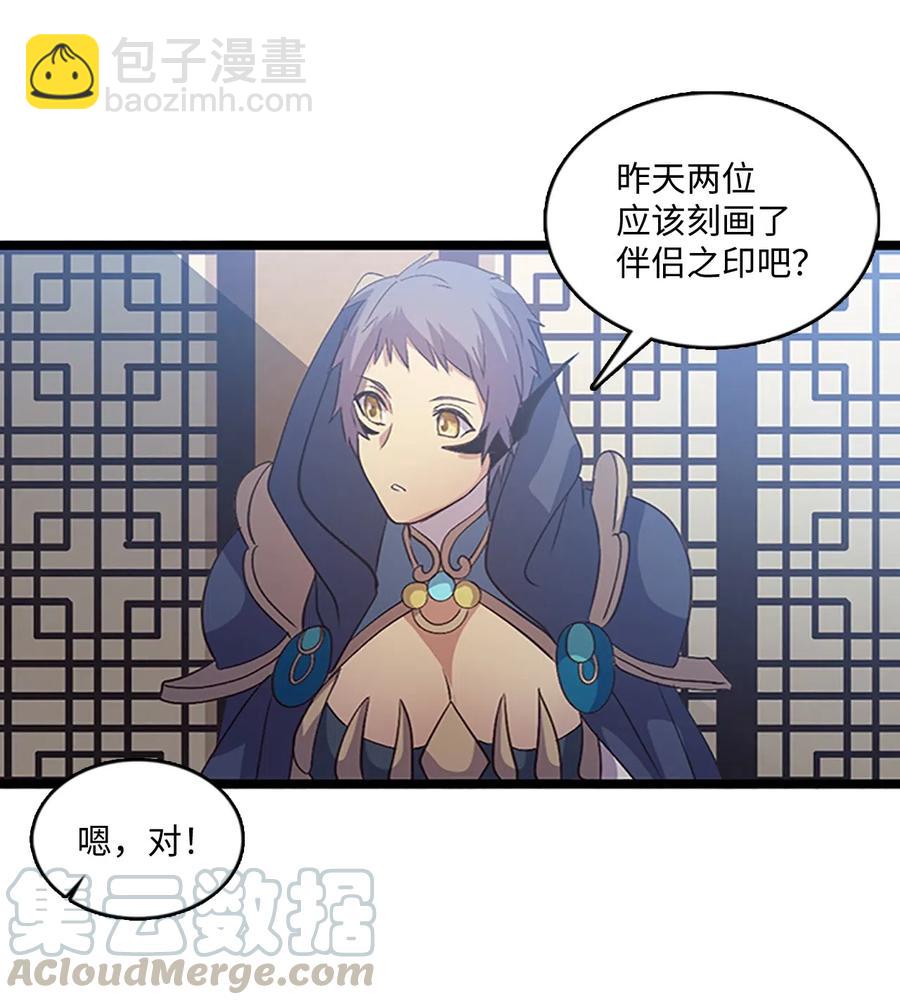 🍲重生 70 刻印禁制 第31页
