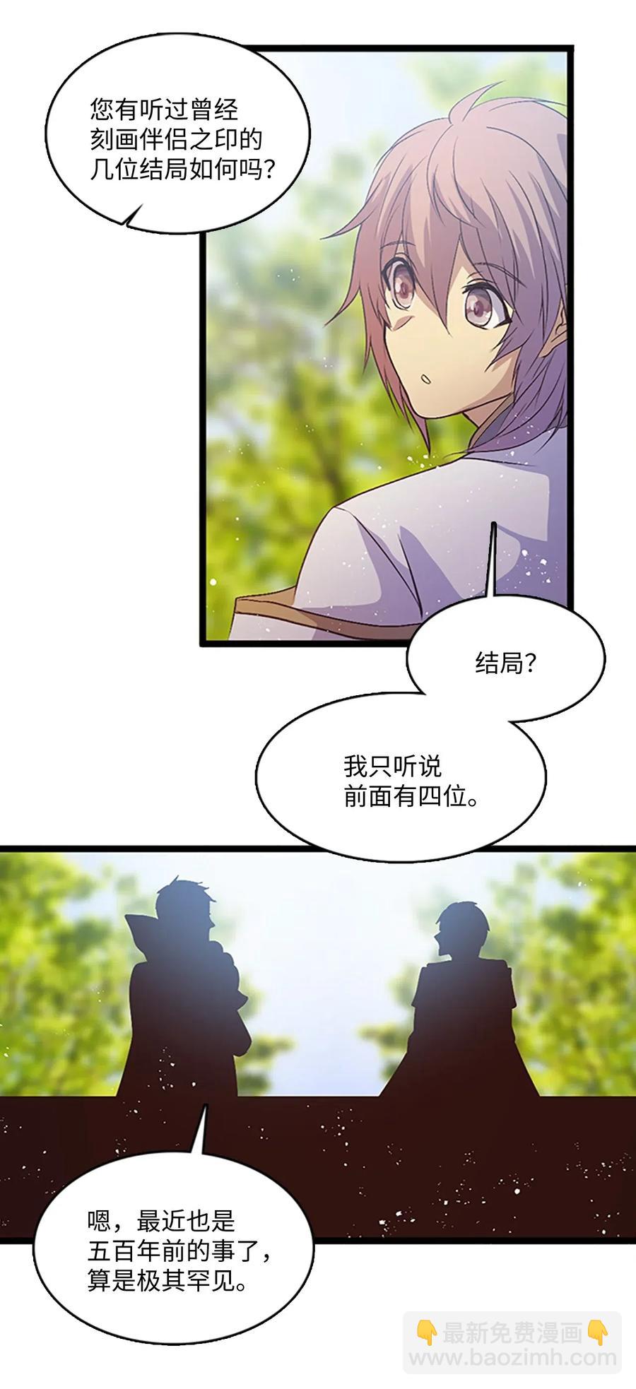 🍲重生 70 刻印禁制 第33页