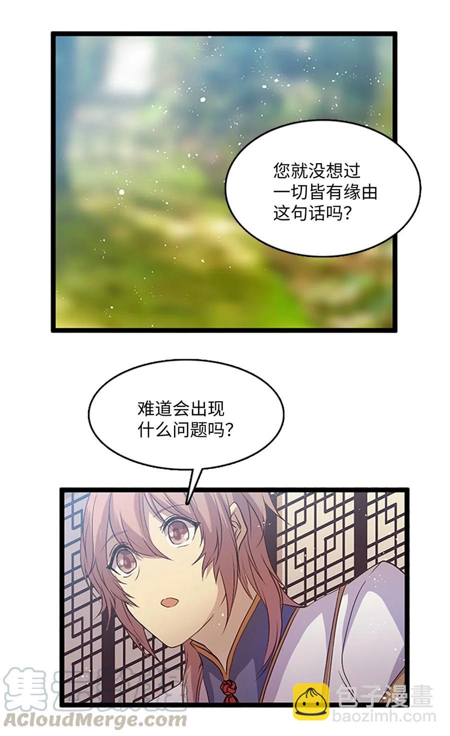 🍲重生 70 刻印禁制 第34页