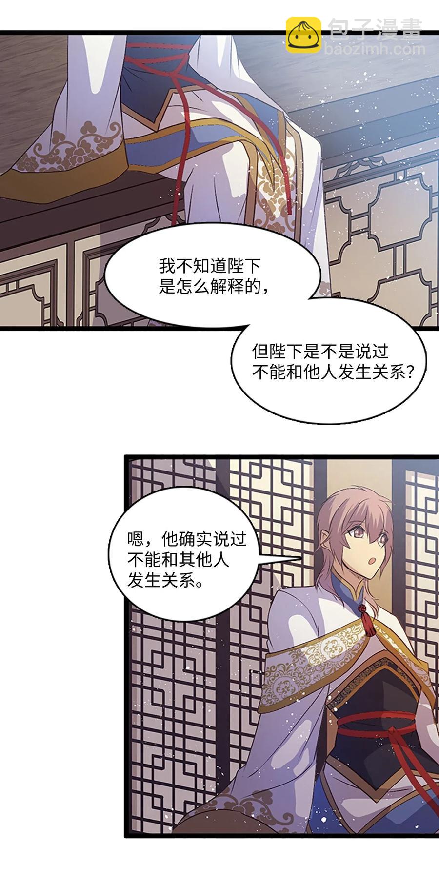 🍲重生 70 刻印禁制 第36页