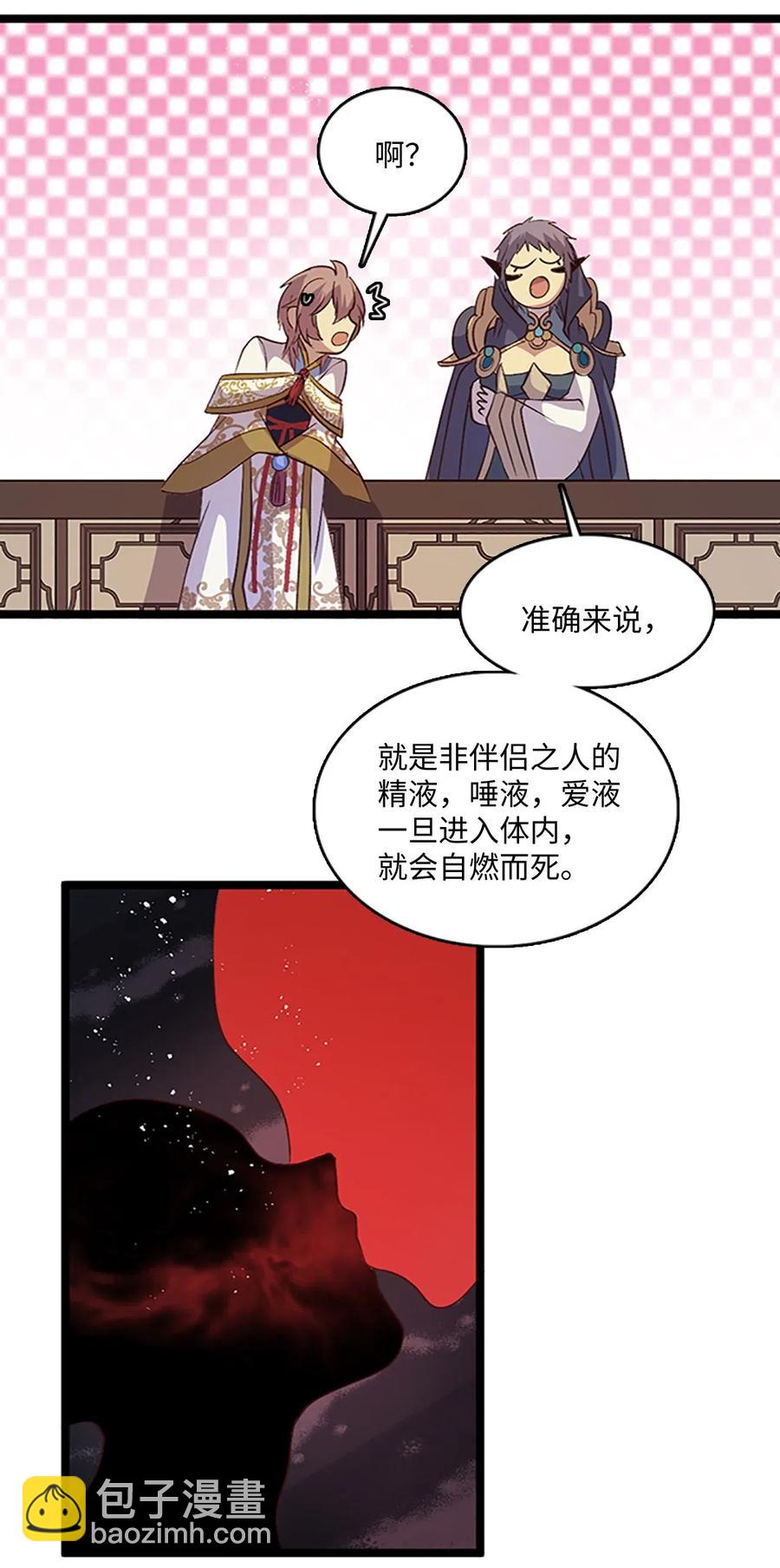 🍲重生 70 刻印禁制 第38页
