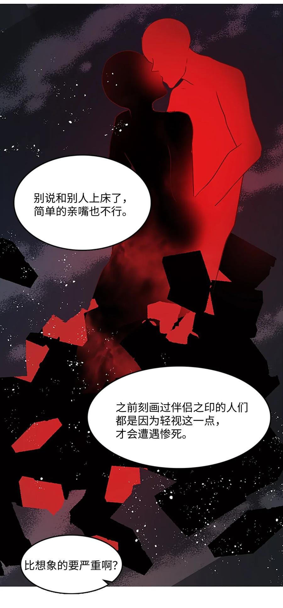 🍲重生 70 刻印禁制 第39页