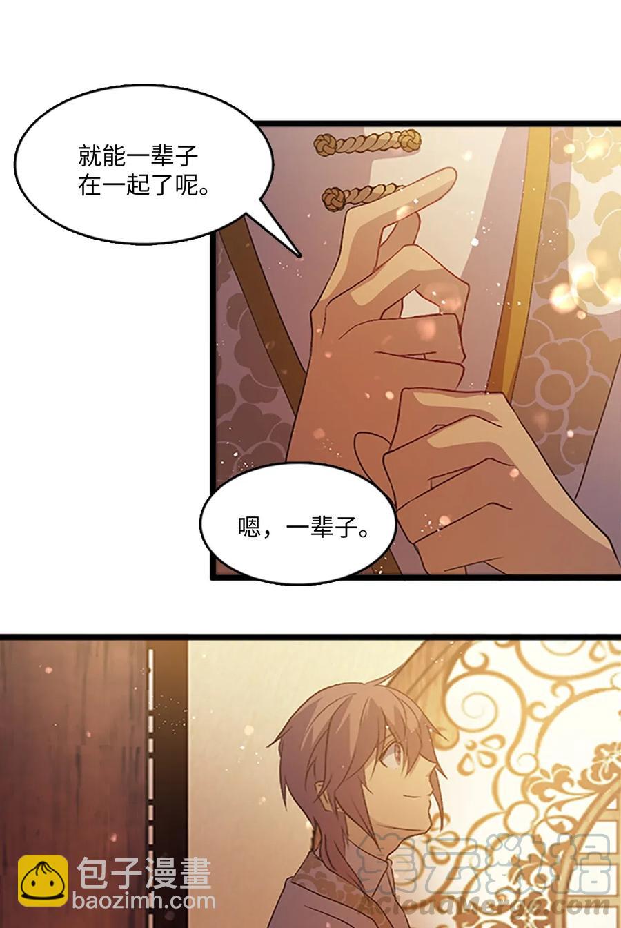 🍲重生 70 刻印禁制 第4页