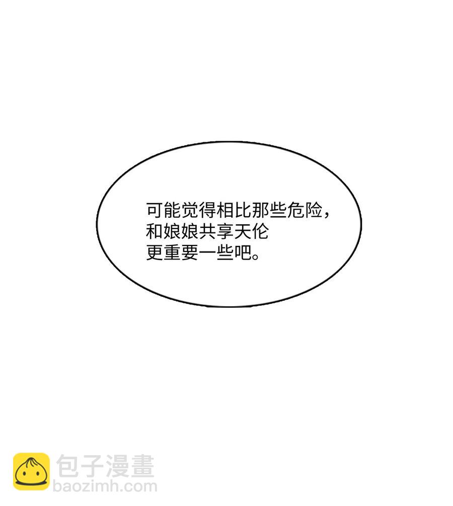 🍲重生 70 刻印禁制 第41页
