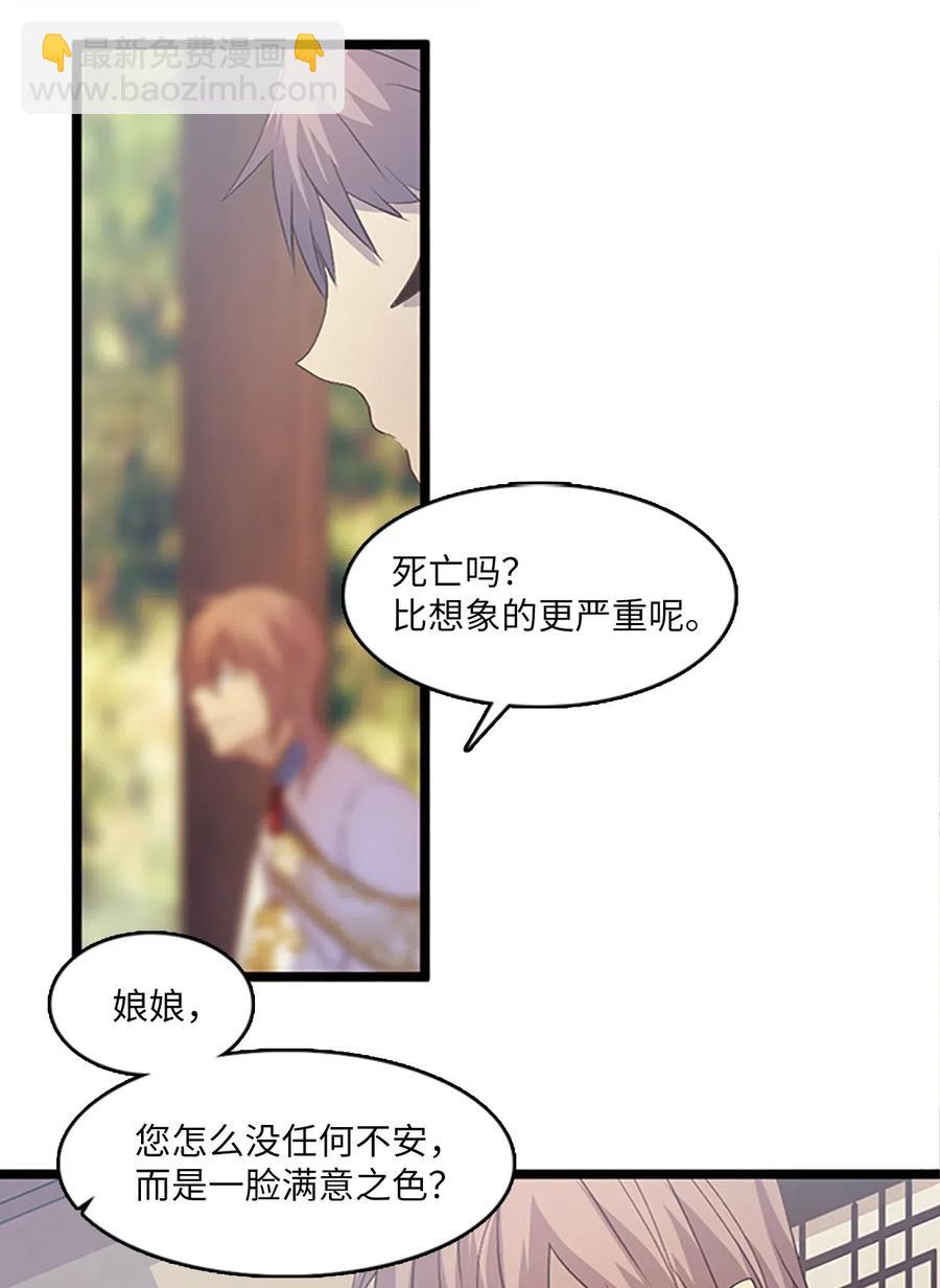 🍲重生 70 刻印禁制 第42页