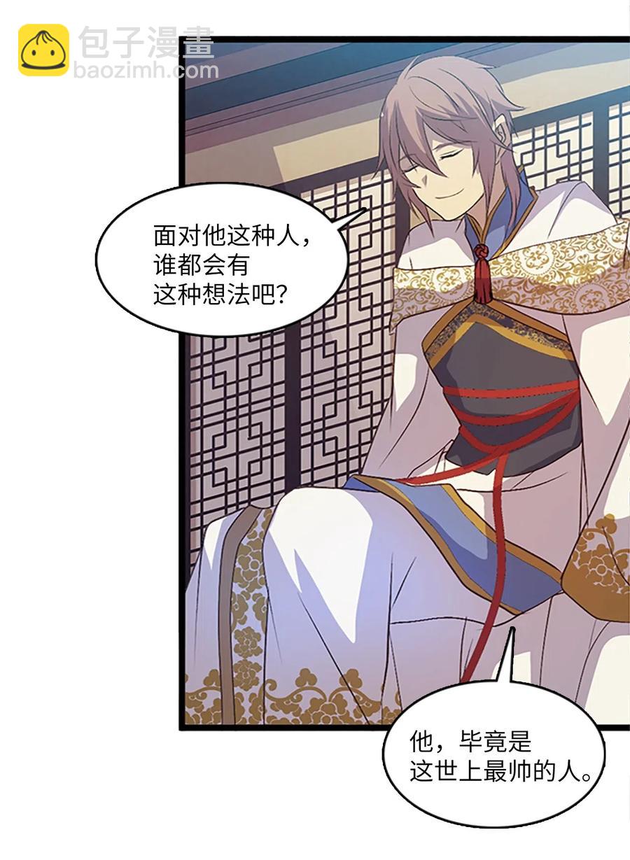 🍲重生 70 刻印禁制 第47页