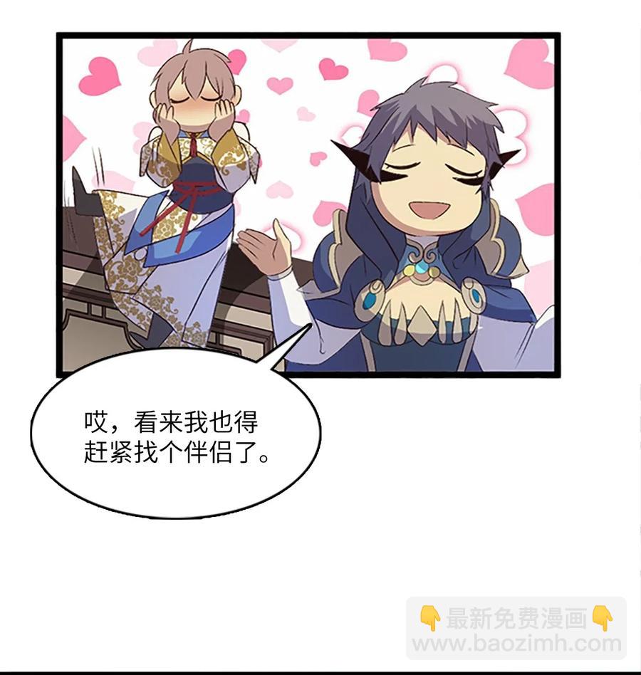 🍲重生 70 刻印禁制 第48页