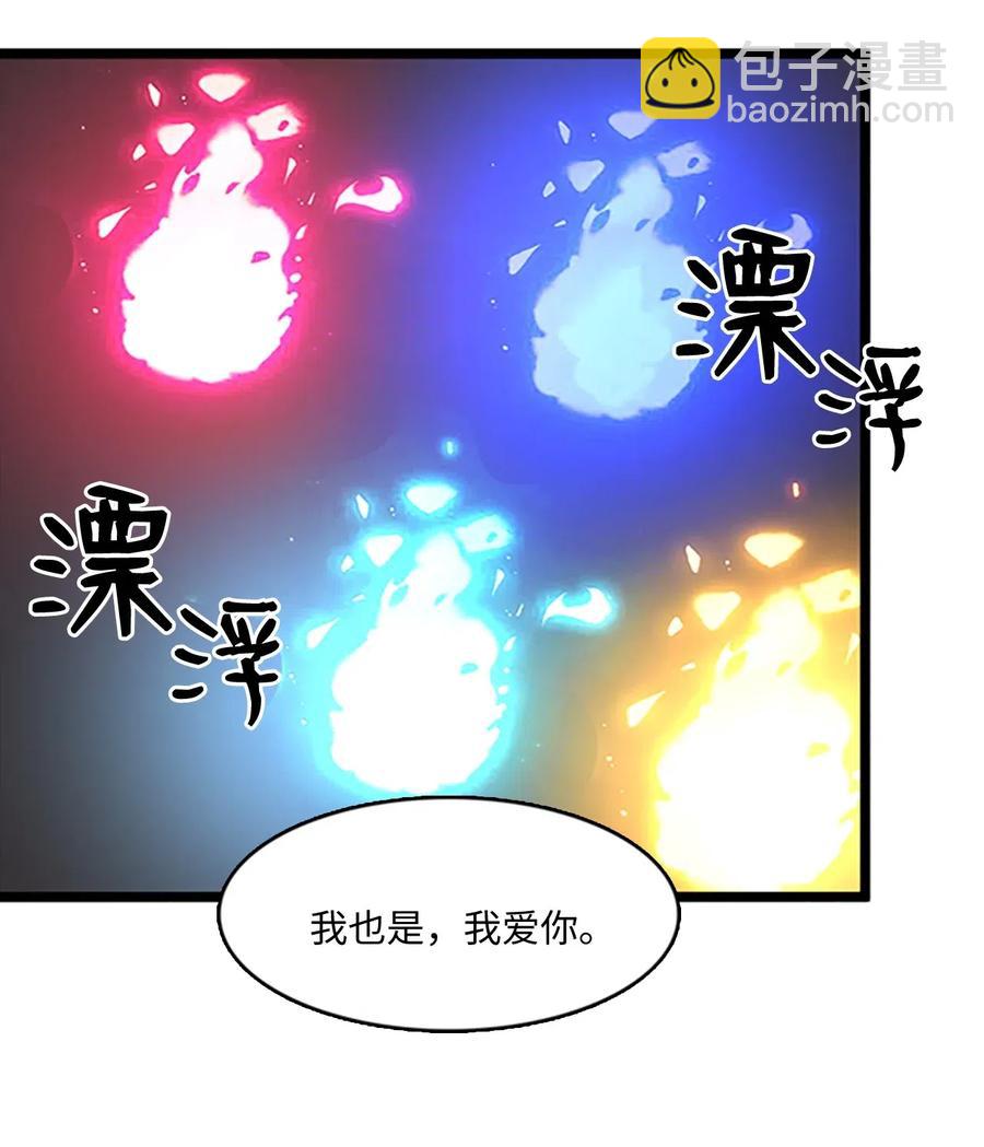 🍲重生 70 刻印禁制 第8页