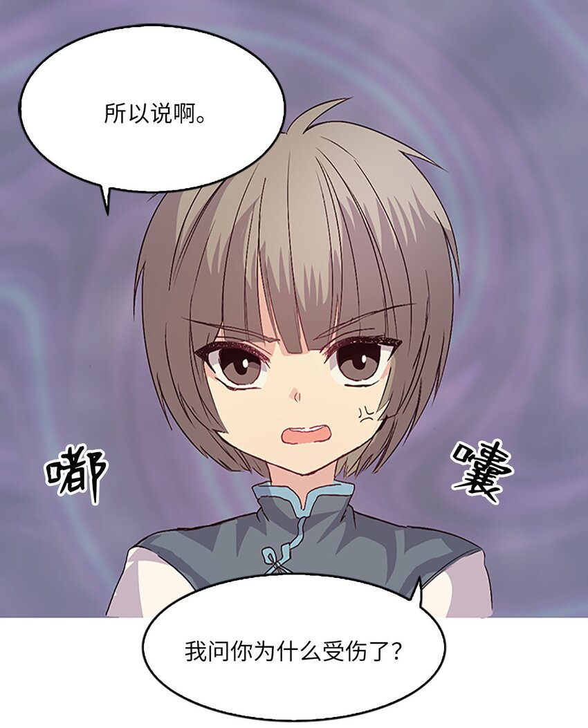 🍲重生 08 珍赫吃醋？摘花受伤 第1页
