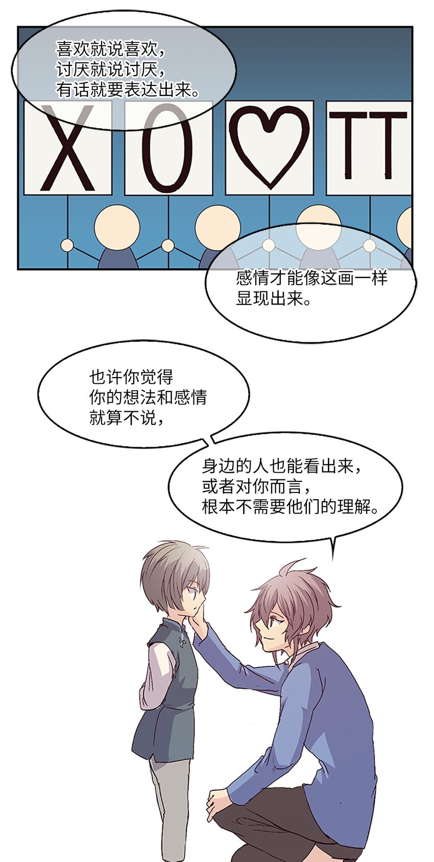 🍲重生 08 珍赫吃醋？摘花受伤 第10页