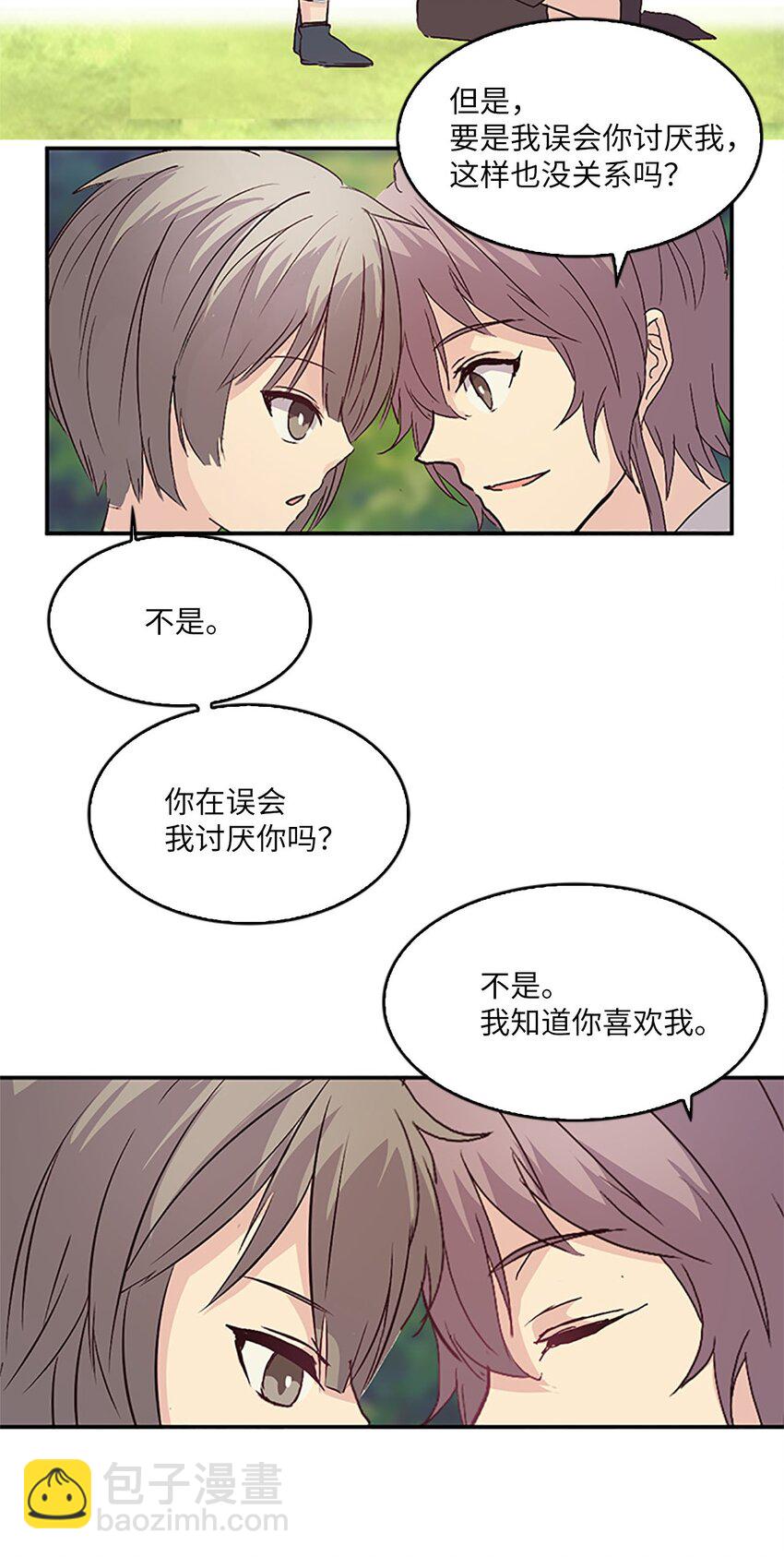 🍲重生 08 珍赫吃醋？摘花受伤 第11页