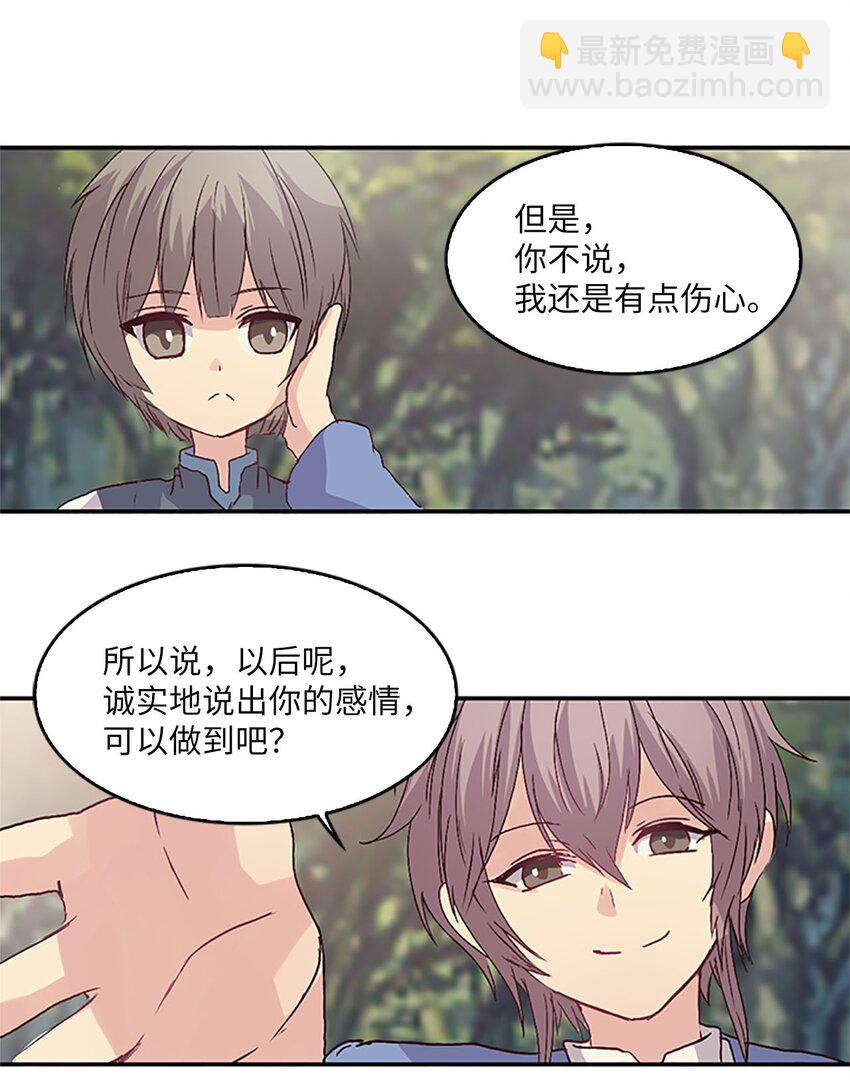 🍲重生 08 珍赫吃醋？摘花受伤 第12页