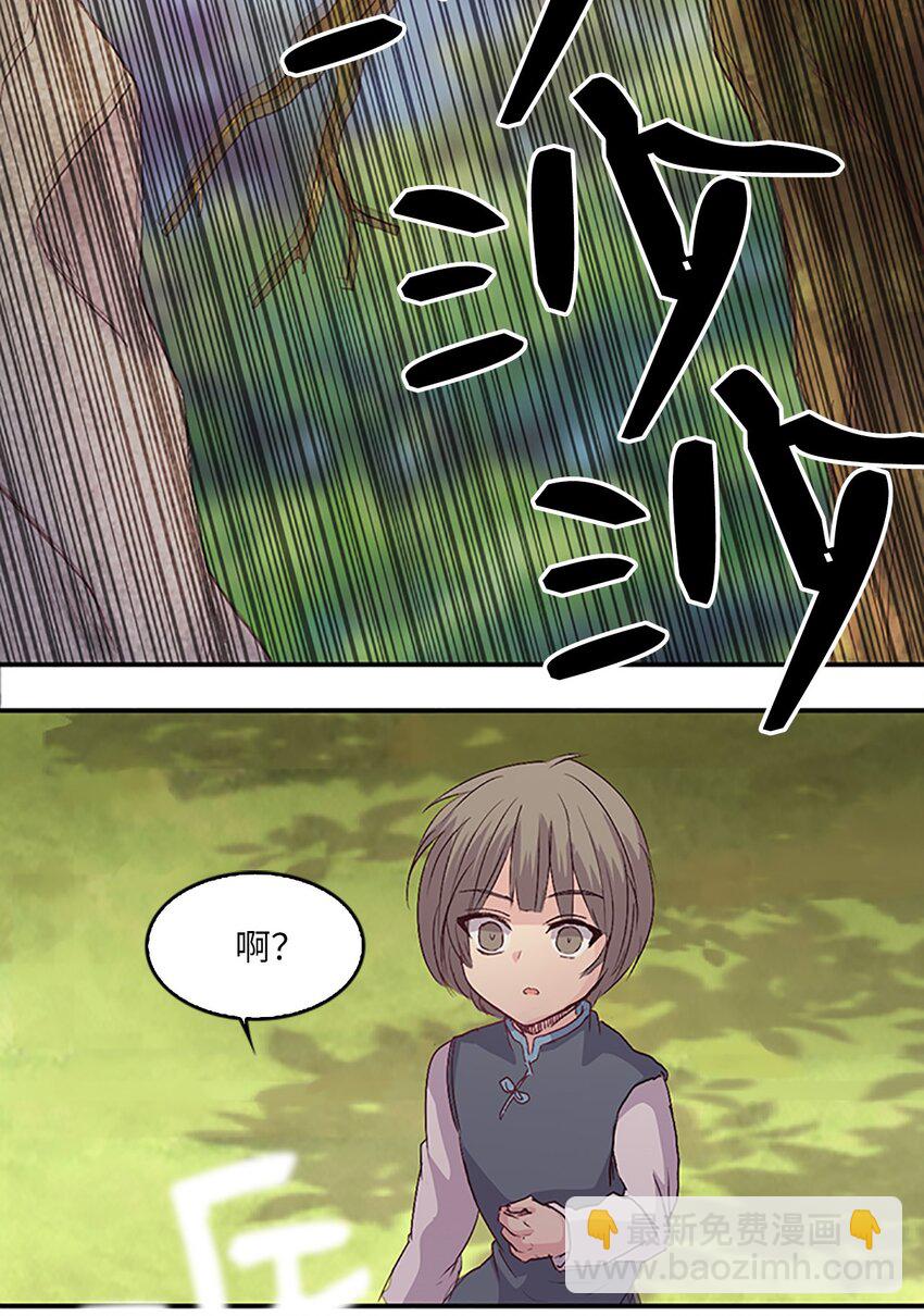 🍲重生 08 珍赫吃醋？摘花受伤 第19页