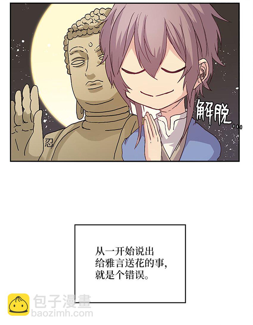 🍲重生 08 珍赫吃醋？摘花受伤 第2页