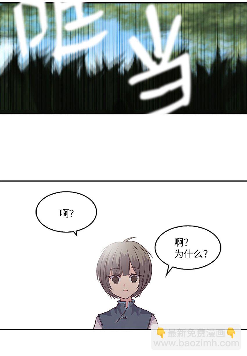 🍲重生 08 珍赫吃醋？摘花受伤 第20页