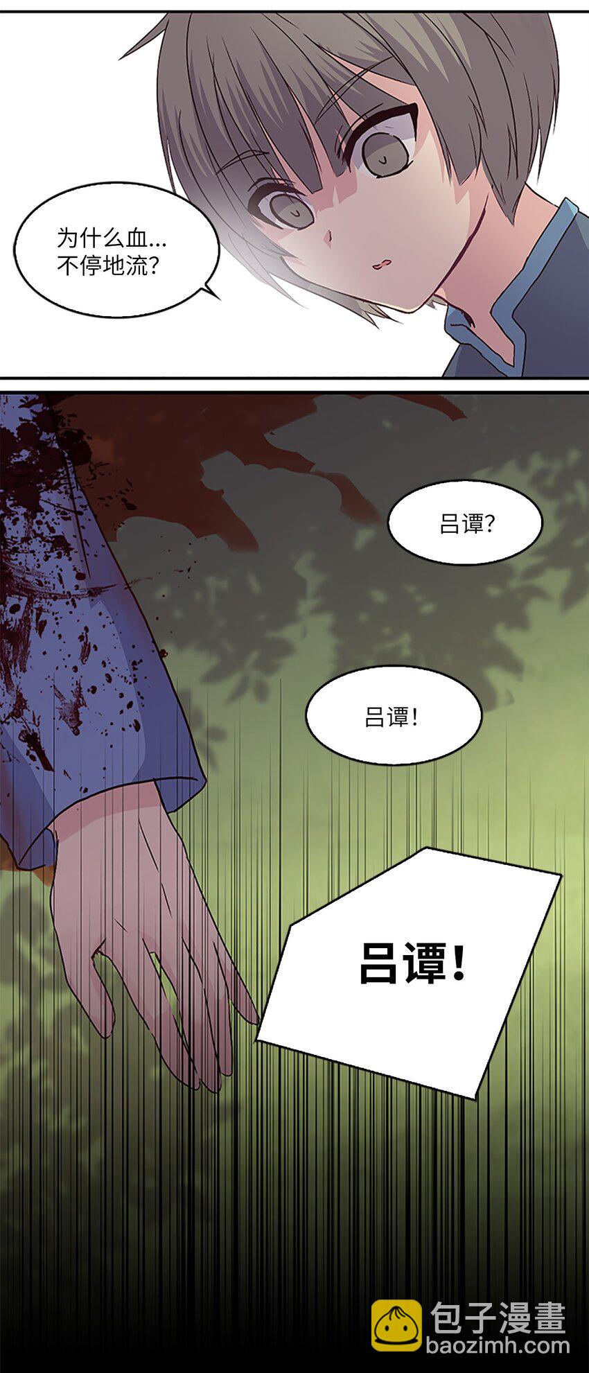 🍲重生 08 珍赫吃醋？摘花受伤 第25页