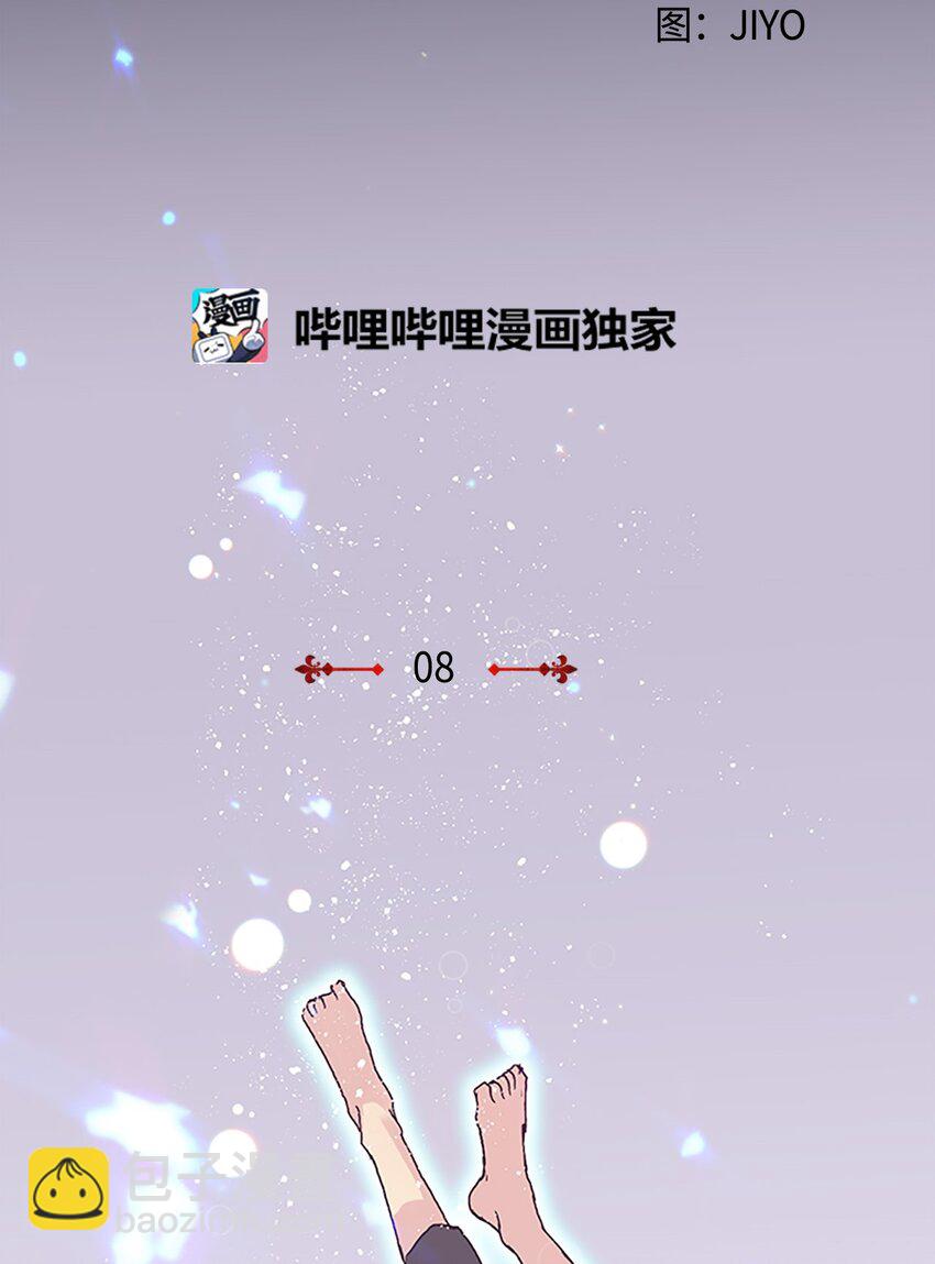 🍲重生 08 珍赫吃醋？摘花受伤 第28页