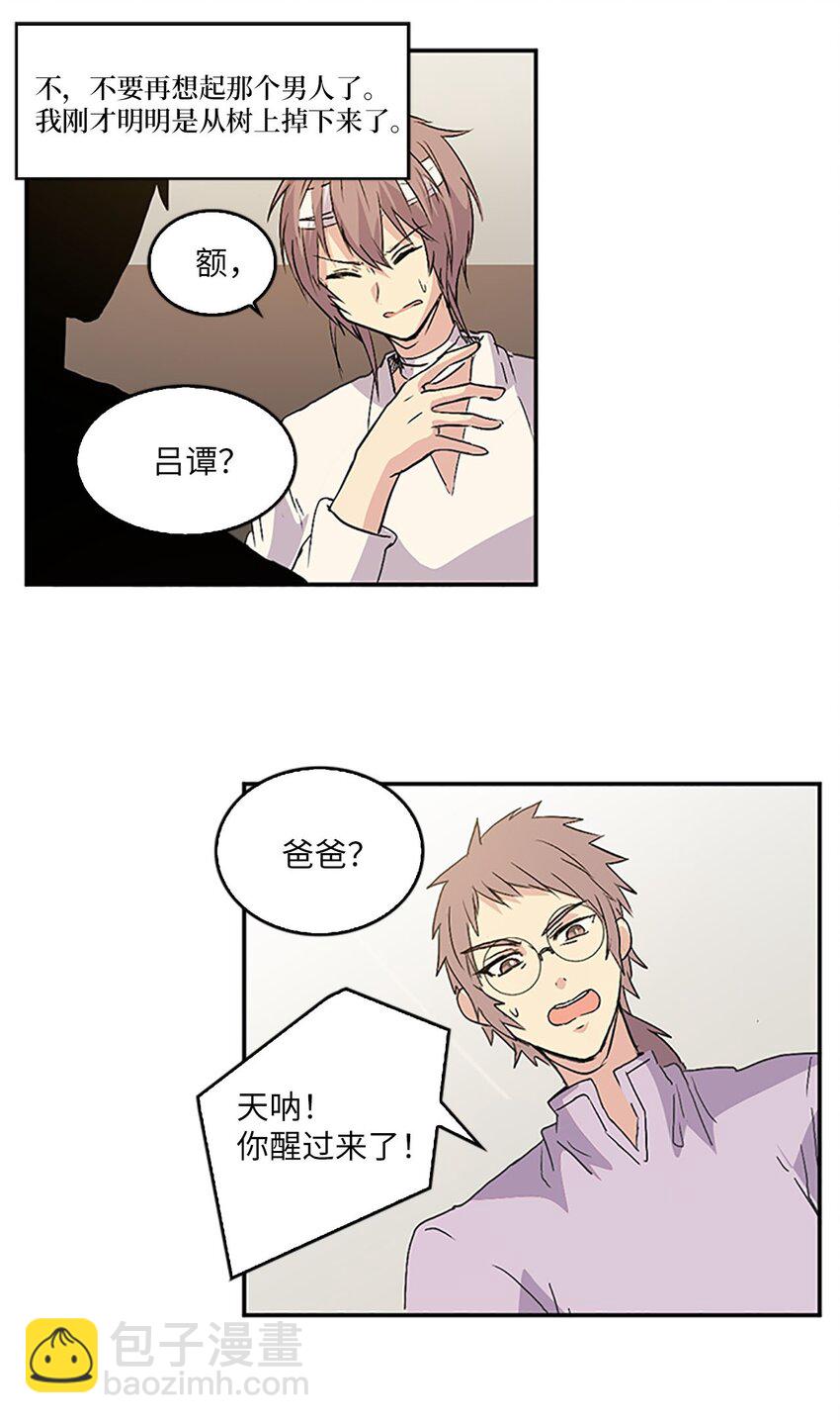 🍲重生 08 珍赫吃醋？摘花受伤 第43页