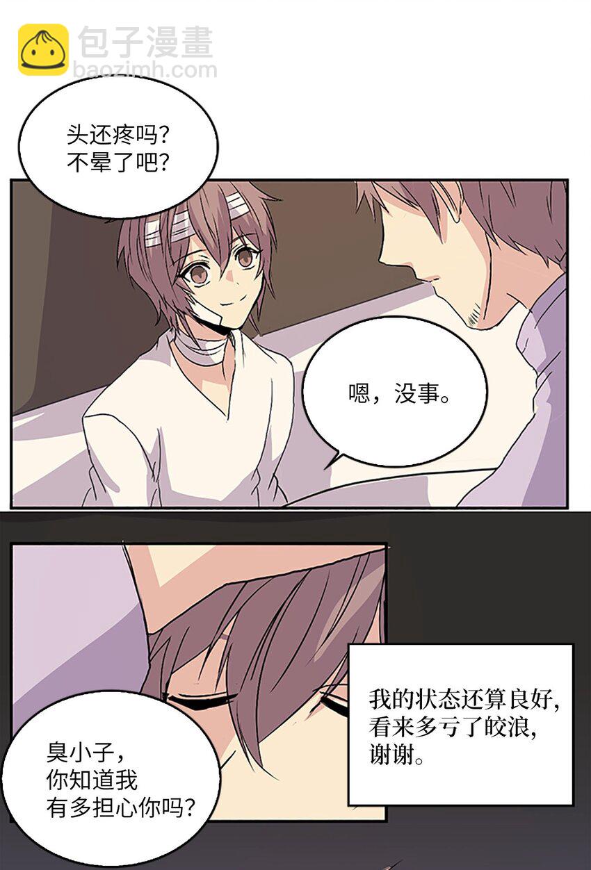 🍲重生 08 珍赫吃醋？摘花受伤 第44页