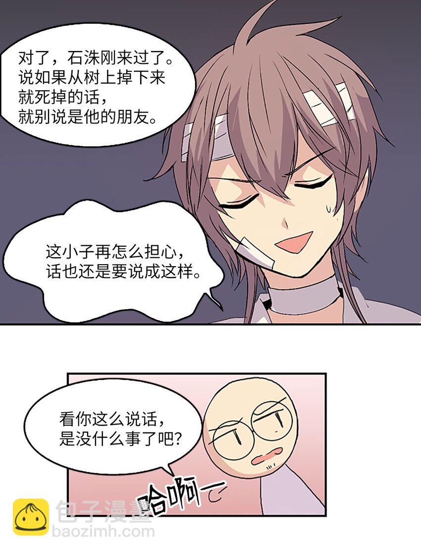 🍲重生 08 珍赫吃醋？摘花受伤 第45页