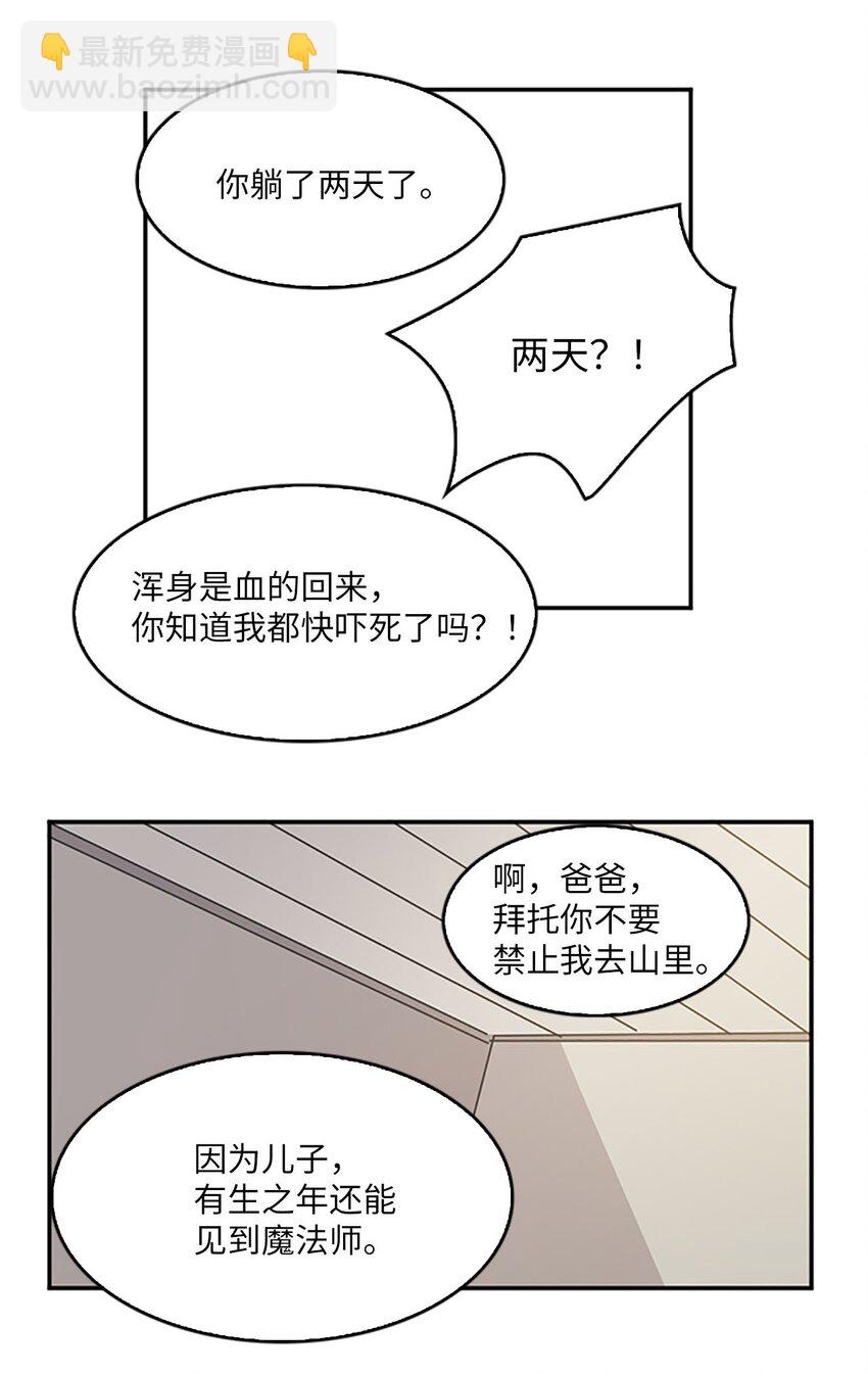 🍲重生 08 珍赫吃醋？摘花受伤 第46页