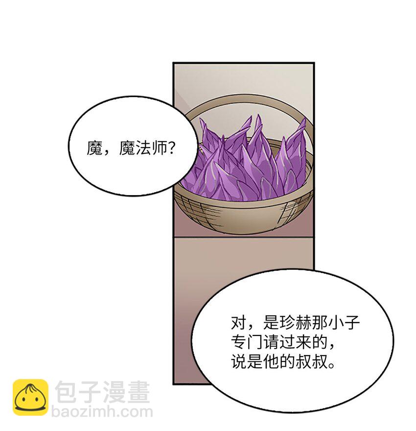🍲重生 08 珍赫吃醋？摘花受伤 第47页