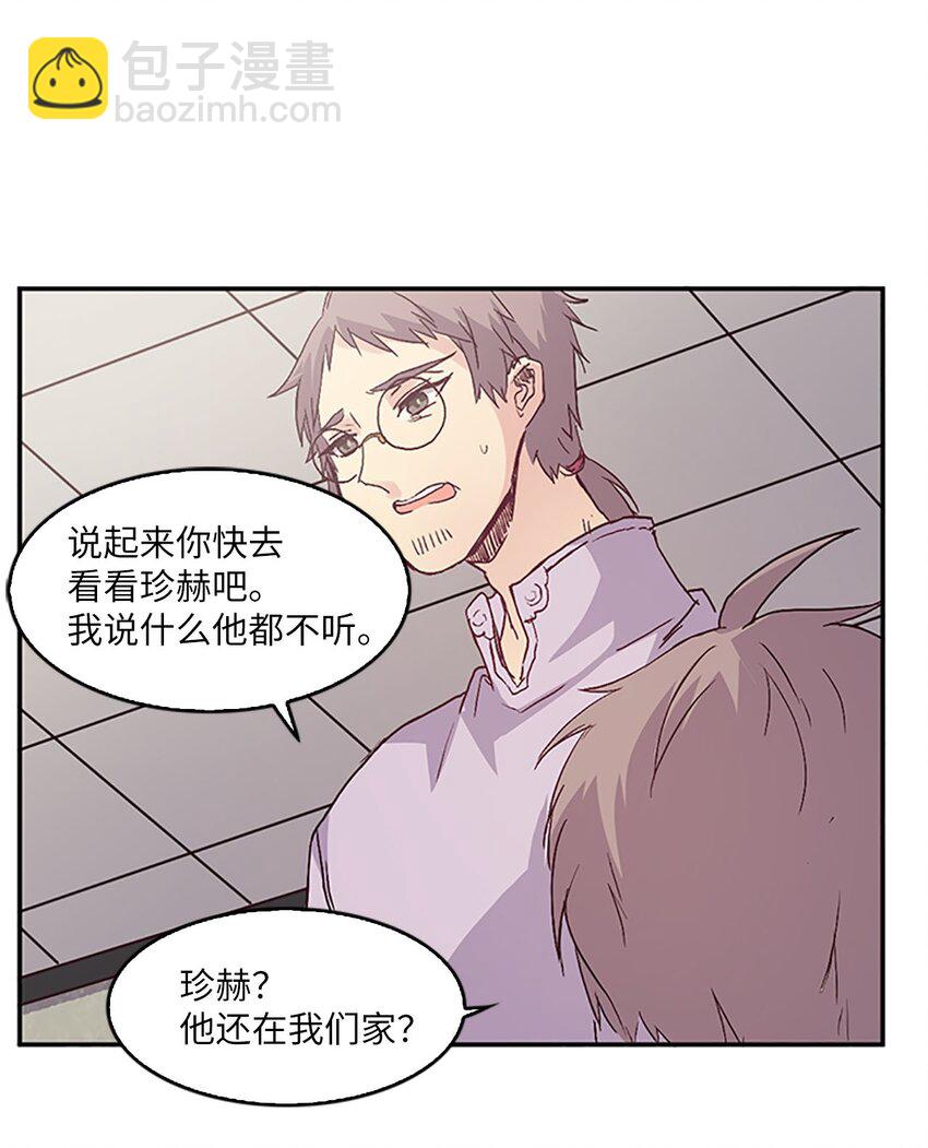 🍲重生 08 珍赫吃醋？摘花受伤 第48页