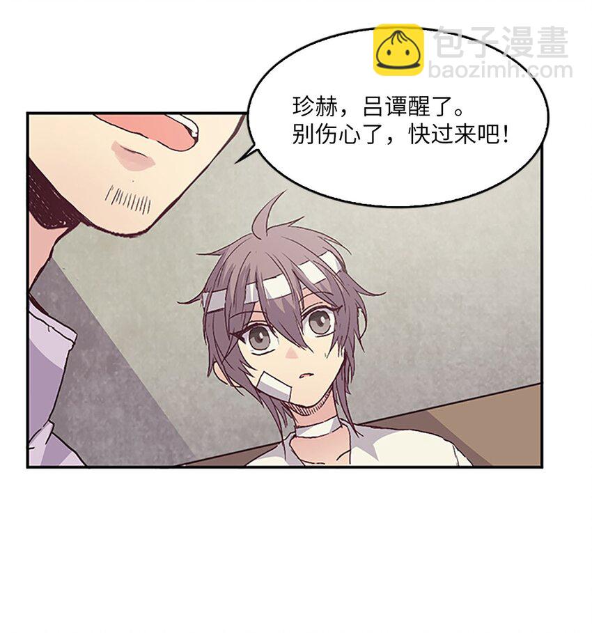 🍲重生 08 珍赫吃醋？摘花受伤 第49页