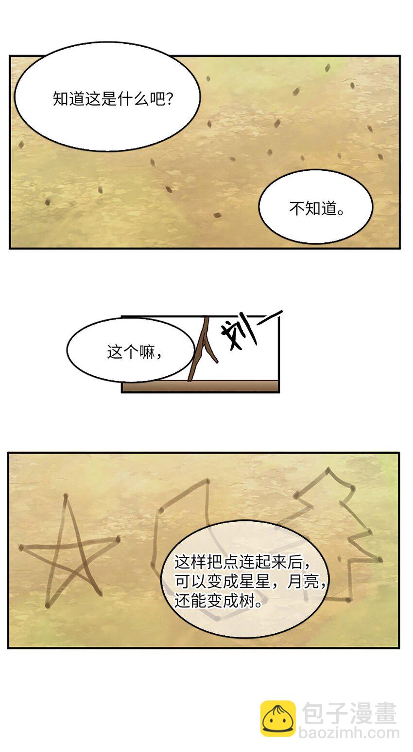 🍲重生 08 珍赫吃醋？摘花受伤 第7页