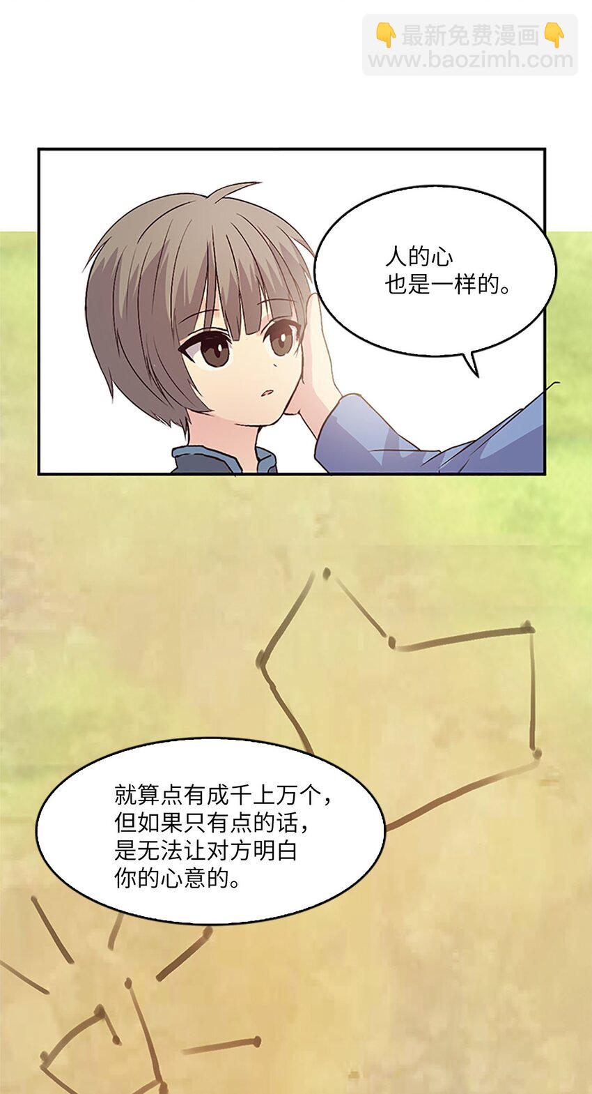 🍲重生 08 珍赫吃醋？摘花受伤 第8页