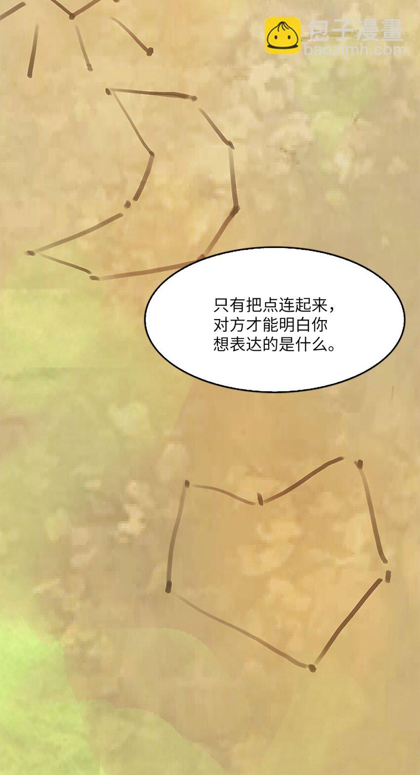 🍲重生 08 珍赫吃醋？摘花受伤 第9页