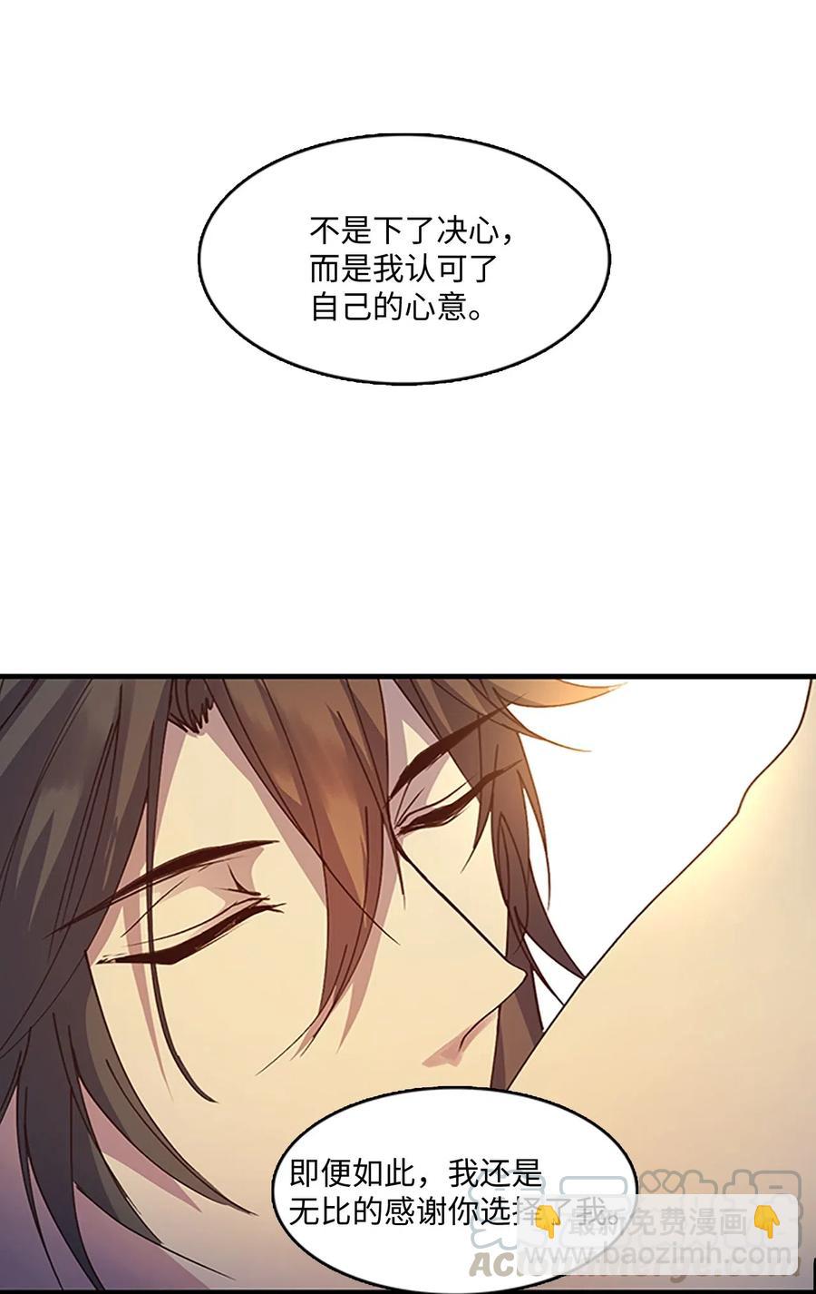 🍲重生 72 下定决心 第16页