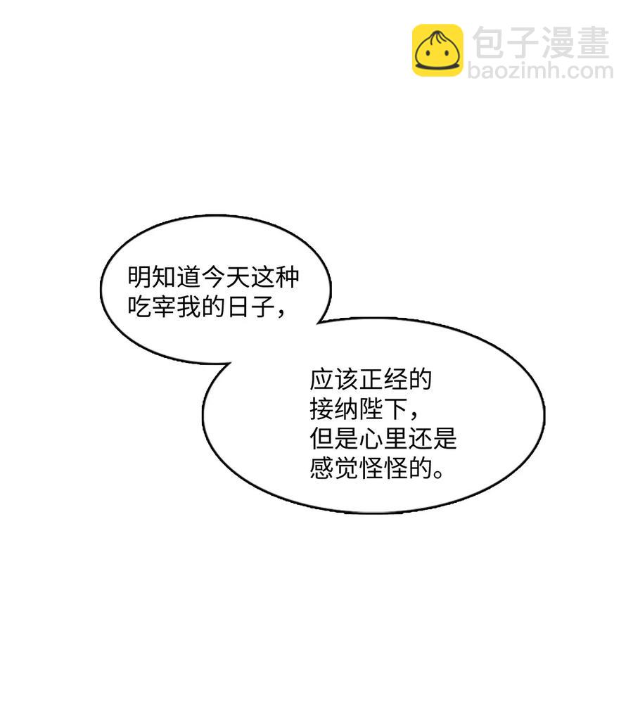 🍲重生 72 下定决心 第21页