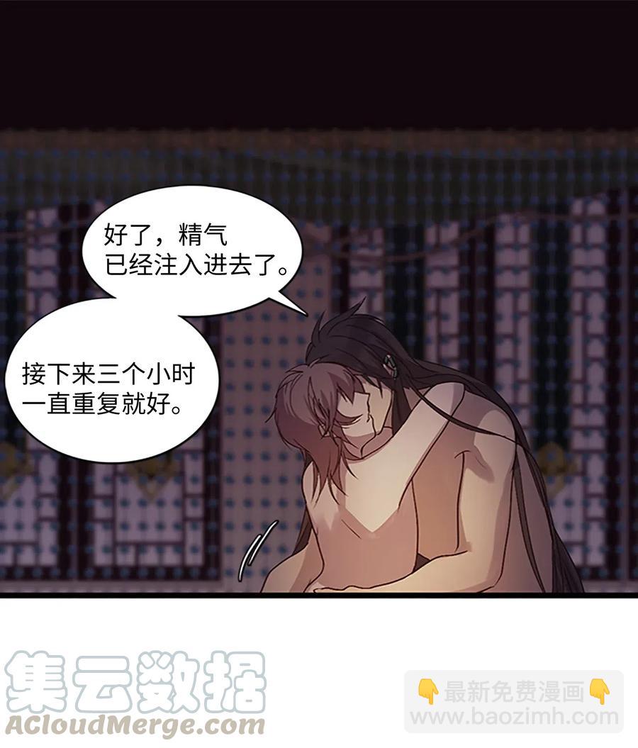 🍲重生 72 下定决心 第40页