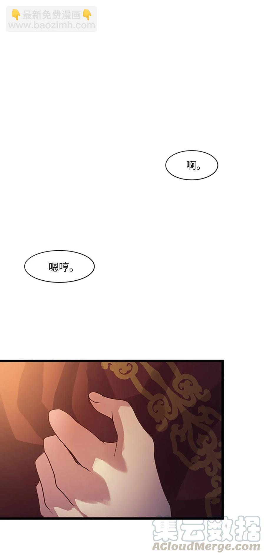 🍲重生 72 下定决心 第43页