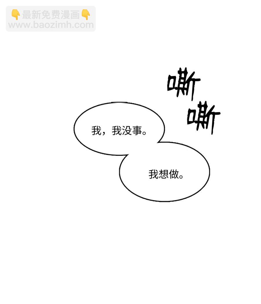 🍲重生 72 下定决心 第50页