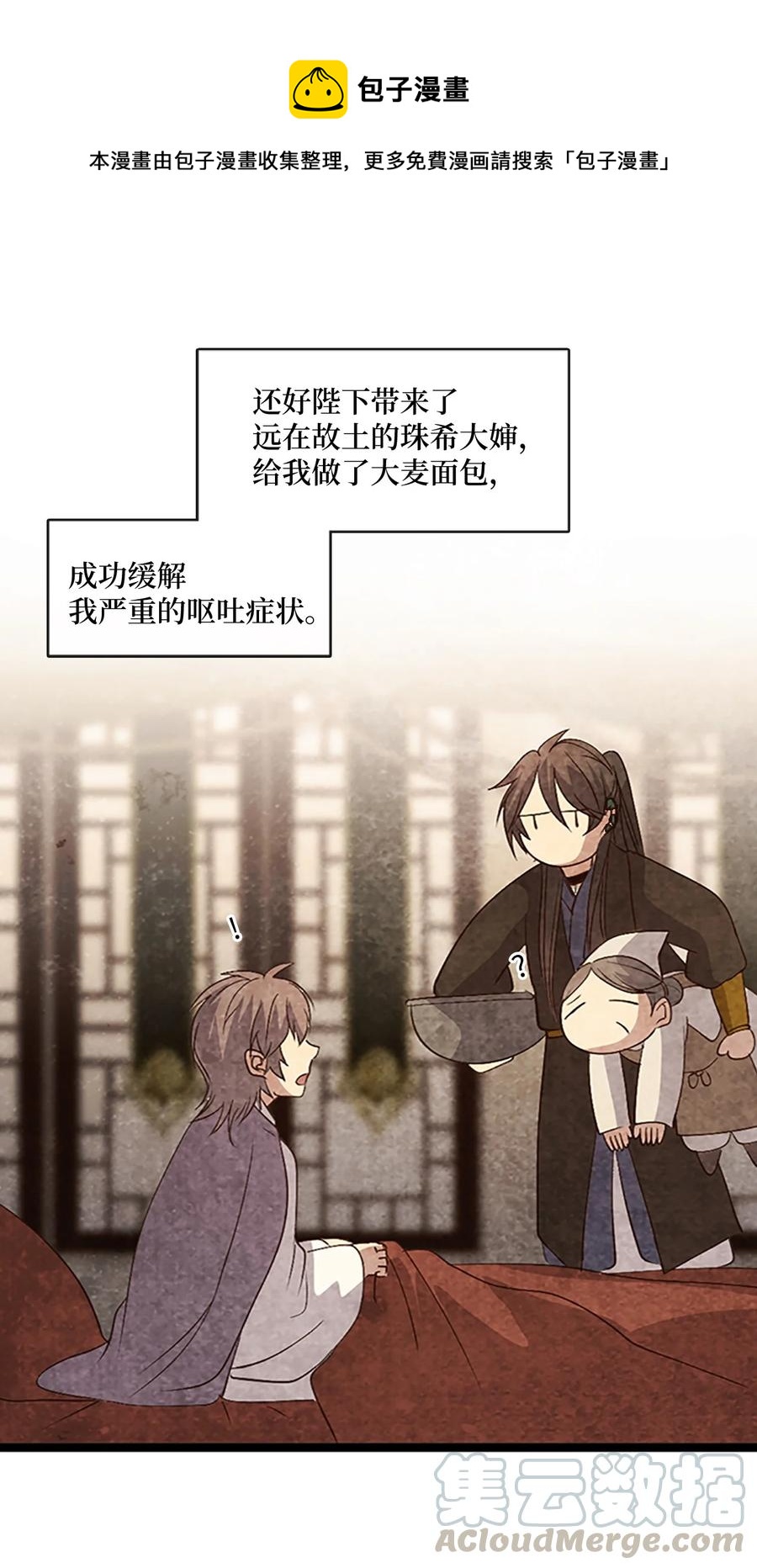 🍲重生 74 诞生前夕 第1页