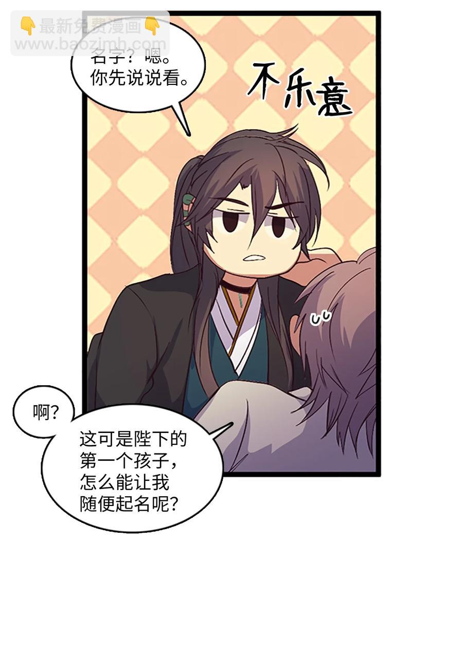 🍲重生 74 诞生前夕 第14页